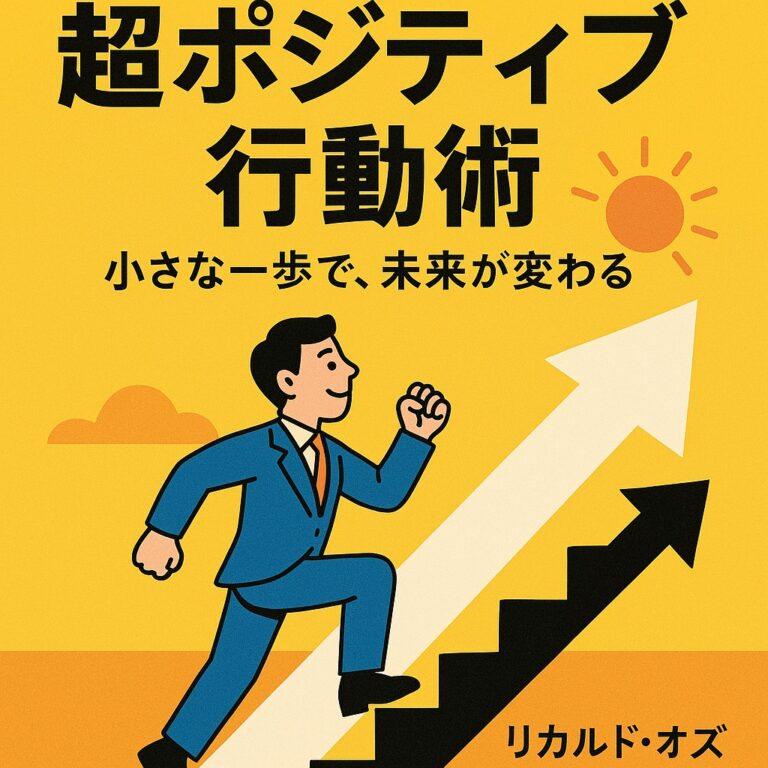 chu positive action