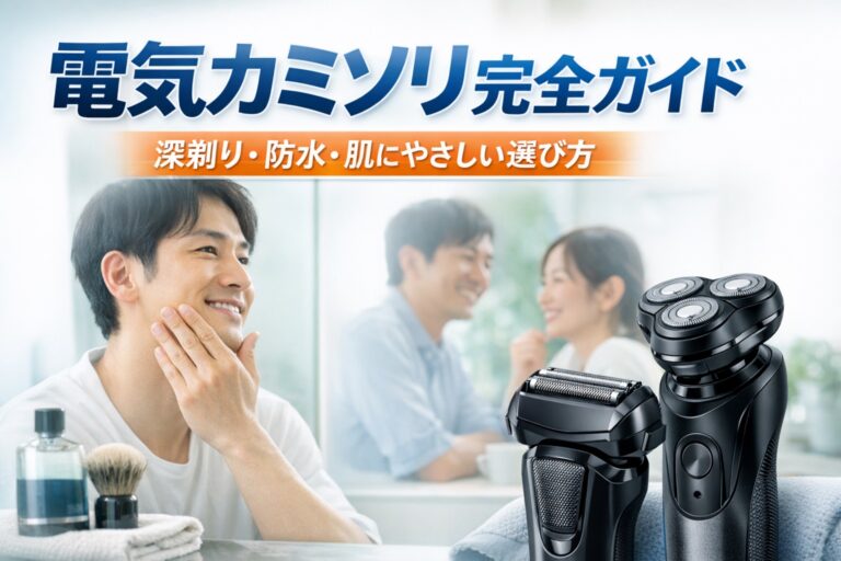 d 電気カミソリ001