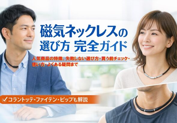 j 磁気ネックレス001